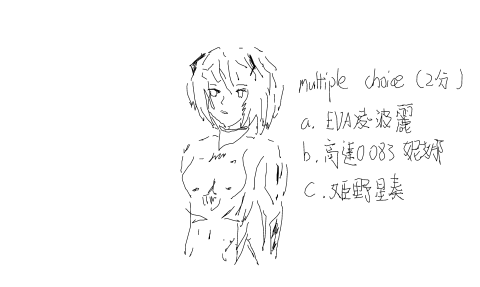 EVA 凌波麗